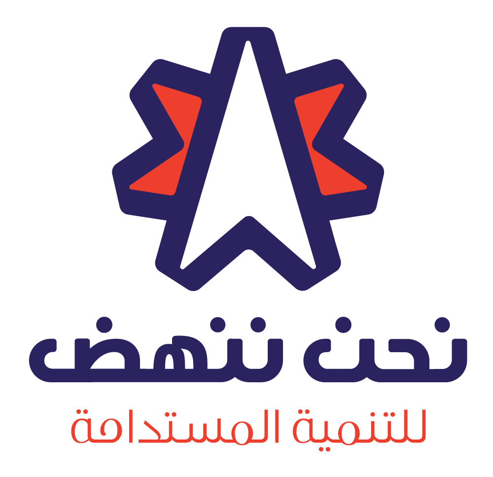 شعار مركز نحن ننهض للتنمية المستدامة